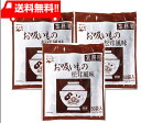 永谷園 業務用お吸いもの松茸風味( 2.3g×50袋入)×3個