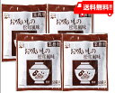 永谷園 業務用お吸いもの松茸風味( 2.3g×50袋入)×4個