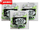 【送料無料】永谷園 業務用ふりかけわさび （2.5g×50袋入）×3袋