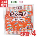 特ふりかけ さけ2.5g 40個入 4袋 業務用 徳用 ふりかけ