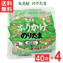 丸美屋 のりたま 25g 40個 4袋 業務用 徳用 ふりかけ