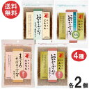 にんべん 大人気のふりかけ4種セット 各2個(ごま ・昆布椎茸・塩分ひかえめ・まぐろそぼろ)
