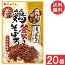 【最大400円OFFクーポン!!くらしにプラス!!】にんべん 鶏そぼろふりかけ つゆの素風味30g×20個