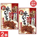 にんべん 牛そぼろふりかけ すき焼き風味30g×2個 送料無料