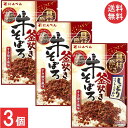 にんべん 牛そぼろふりかけ すき焼き風味30g×3個 送料無料