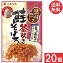 にんべん 鮭そぼろふりかけ30g×20個