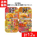 セット商品 五木食品 鍋焼うどん4種 各3個食べ比べセット(えび天 きつね カレー すき焼風 計12個) うどん アルミ 鍋 IH対応 麺