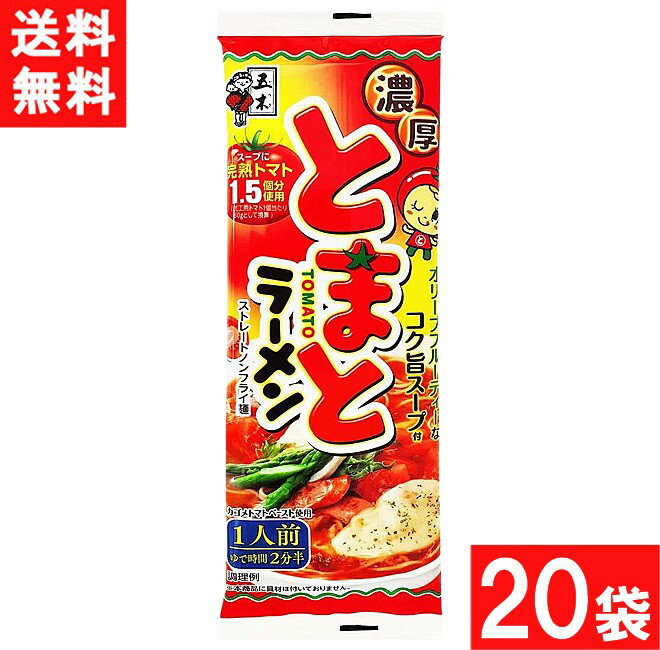 【最大400円オフ!!クーポンキャンペーン】五木食品 濃厚とまとラーメン 120g×20袋