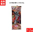 五木食品 鴨だしそば 228g×12袋 袋麺 レトルト インスタント 食材 和食材 鴨だし そば 即席めん 五木食品