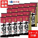 【最大 400 円オフ クーポンキャンペーン】滝沢更科 十割そば 200g×2ケース (30袋) あす楽 宅急便配送