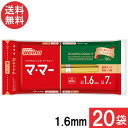 マ・マー チャック付結束スパゲティ 1.6mm 600g×20袋 日清ウェルナ パスタ 7分 計量いらず 全国送料無料