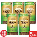 【最大400円OFFクーポン!!くらしにプラス!!】ネスカフェ ゴールドブレンド 香り華やぐ エコ&システムパック 95g ×5本 つめかえパック(4)