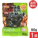宮崎名物 日向屋 鶏炭火焼 ゆず胡椒味 90g 1袋 国産 無添加 焼き鳥 焼鳥 やきとり