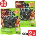 宮崎名物 日向屋 鶏炭火焼 ゆず胡椒味 90g 2袋 国産 無添加 焼き鳥 焼鳥 やきとり