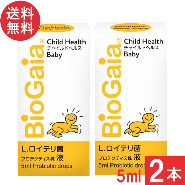 バイオガイア チャイルドヘルス ベビー 5ml ×2本のサムネイル