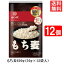 【最大 400 円オフ クーポンキャンペーン】はくばく もち麦ごはん 600g（50g×12袋入）12個