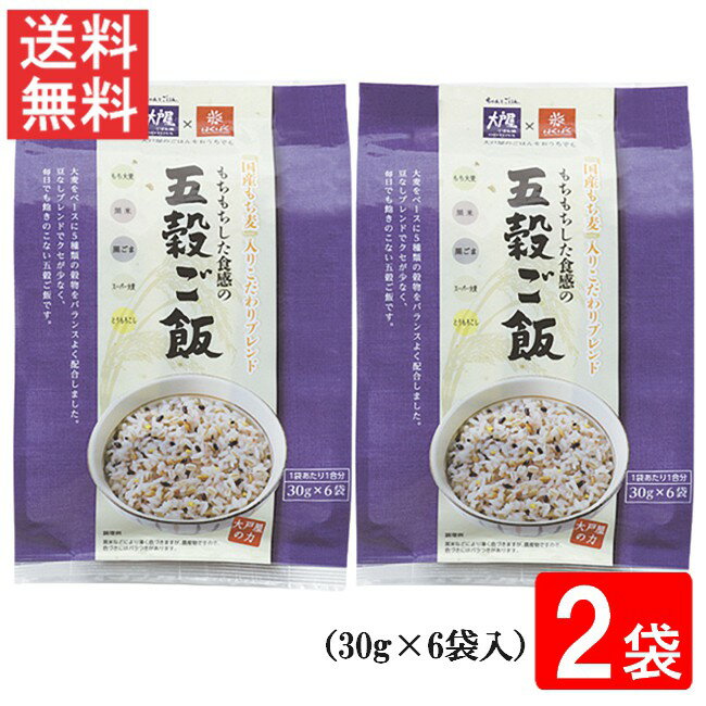 ■この商品のセット内容■ はくばく 大戸屋もちもち五穀ご飯 180g（30g×6袋入）2袋 ■配送について■ 送料：宅配便：送料無料 ※北海道、東北、沖縄のお客様は追加送料がかかります。何卒ご了承下さい。 ■製品情報■ 定食屋チェーン「大戸屋」のグランドメニュー「もちもち五穀ご飯」をそのまま、ご家庭でお楽みいただけます。 大麦をベースに5種類の穀物(もち大麦、黒米、黒ごま、スーパー大麦、とうもろこし)をバランスよくブレンドした雑穀は、ほんのり薄紅色の炊き上がりで食欲をそそります。 豆類は不使用なのでクセが少なく毎日食べても飽きのこない味。 30gごと小分けになっているので計量の手間もいりません。 ■原材料■ もち麦（もち大麦（国産））、黒米、黒ごま、大麦、とうもろこし