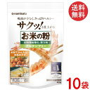 波里 お米の粉 お料理自慢の薄力粉 450g×10袋 米粉 国産 無添加 グルテンフリー