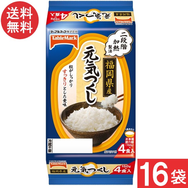 テーブルマーク 福岡県産元気つくし(分割) 4食×8袋×2ケース 計16袋