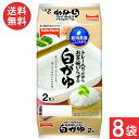 テーブルマーク 新潟県産こしひかり白がゆ 2食×8袋×1ケース