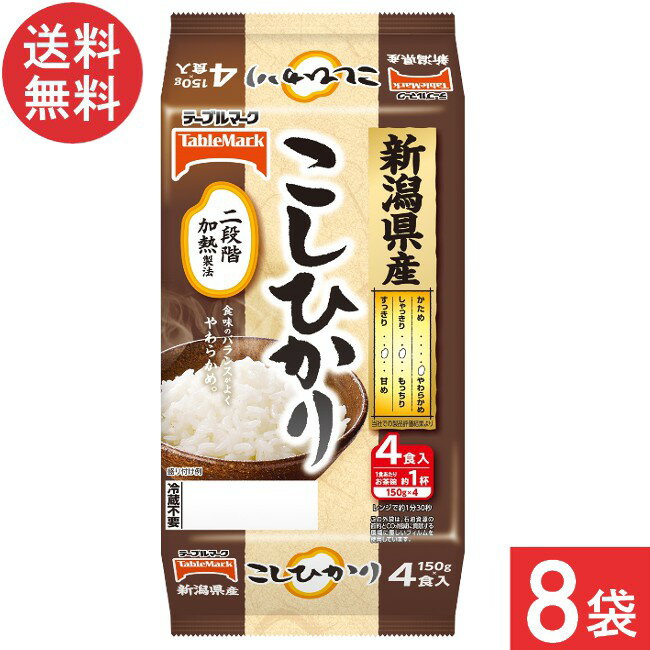 テーブルマーク 新潟