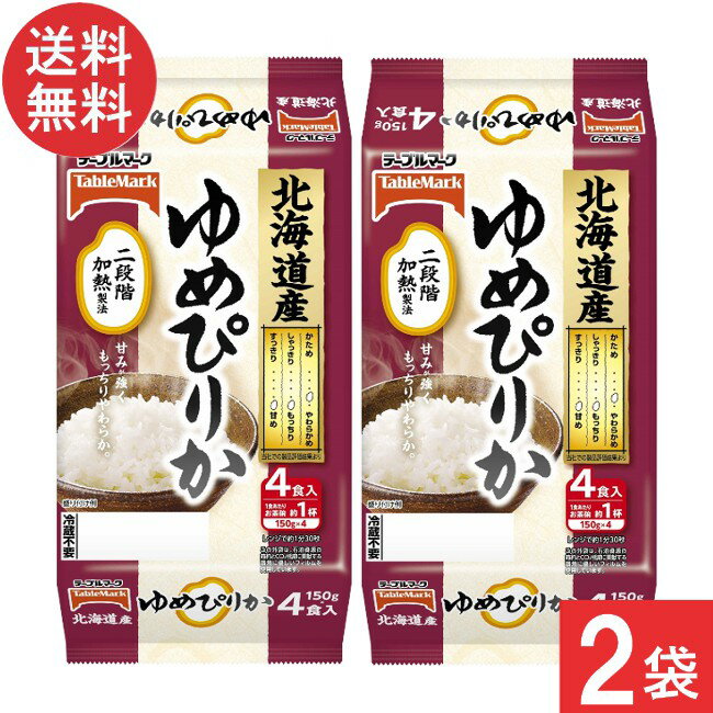 テーブルマーク 北海