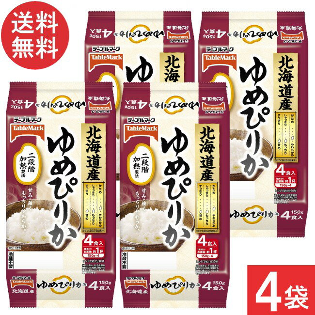 テーブルマーク 北海