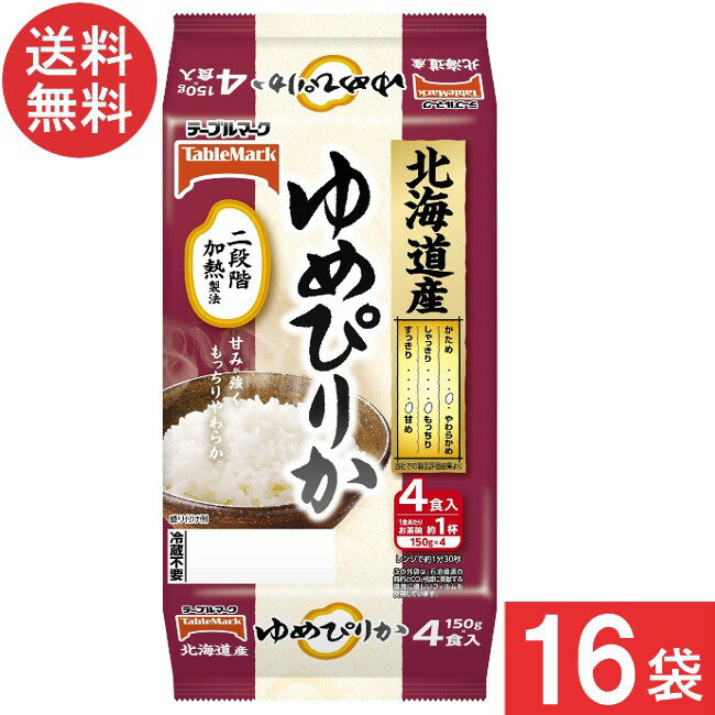 テーブルマーク 北海