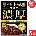 新宿中村屋 THE 濃厚 リッチマイルドカリー 160g×5箱(4)