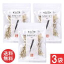 吉良食品 乾燥野菜 九州産 ごぼう 35g×3袋 送料無料