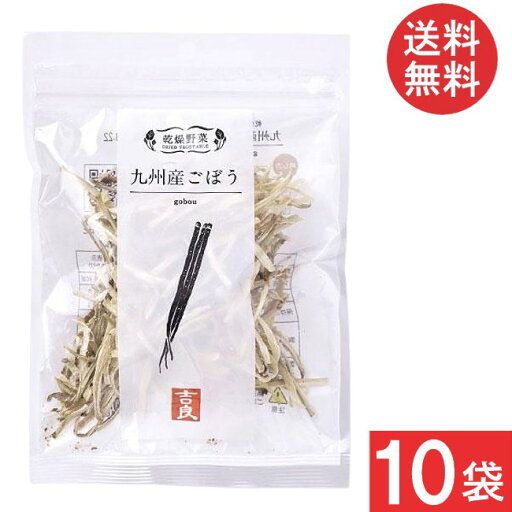 吉良食品 乾燥野菜 九州産 ごぼう 35g×10袋 送料無料 吉良食品 乾燥野菜 九州産 ごぼう 35g×10袋 送料無料