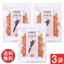 吉良食品 乾燥野菜 九州産 人参 40g×3袋 送料無料