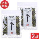 吉良食品 乾燥野菜 九州産 大根葉 40g×2袋 送料無料