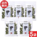 吉良食品 乾燥野菜 九州産 小松菜 40g×5袋 送料無料