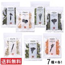 吉良食品 九州産乾燥野菜 7種セット (ごぼう 人参 ほうれん草 れんこん 大根葉 小松菜 ねぎ )各1袋 非常食 保存食