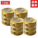 伊藤食品 鮪ライトツナフレーク(油漬)70g (金)×12缶