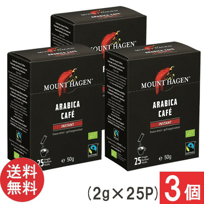 マウントハーゲン オーガニック フェアトレード インスタントコーヒー スティック (2g×25本)×3箱