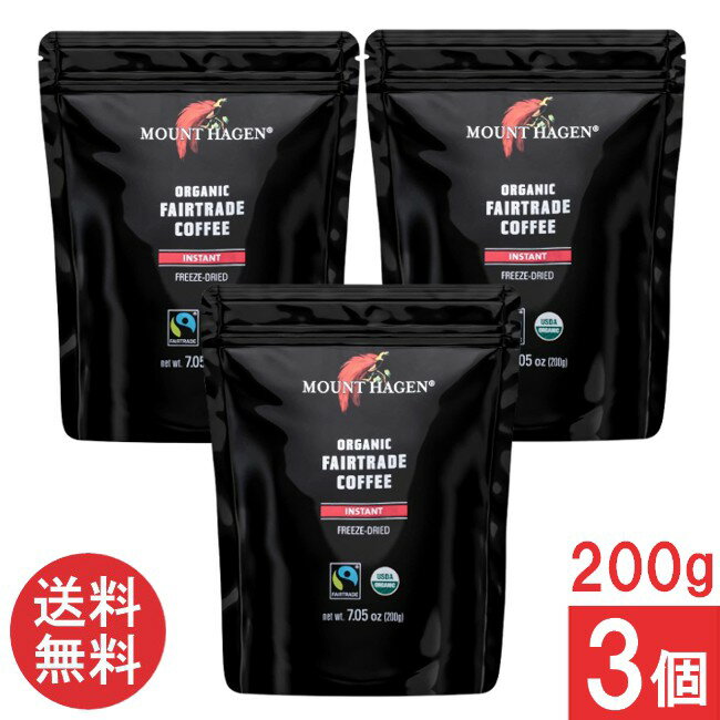 マウントハーゲン オーガニック フェアトレード インスタントコーヒー 詰め替え用 ジップバッグ 200g×3個
