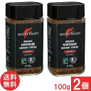マウントハーゲン オーガニック フェアトレードインスタントコーヒー100g(有機インスタントコーヒー)×2個