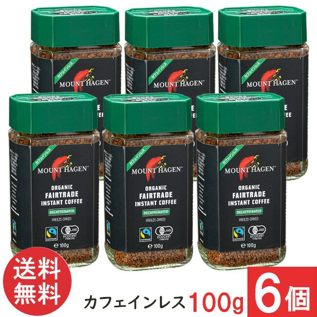 マウントハーゲン オーガニック フェアトレード カフェインレス インスタントコーヒー 100g×6個のサムネイル
