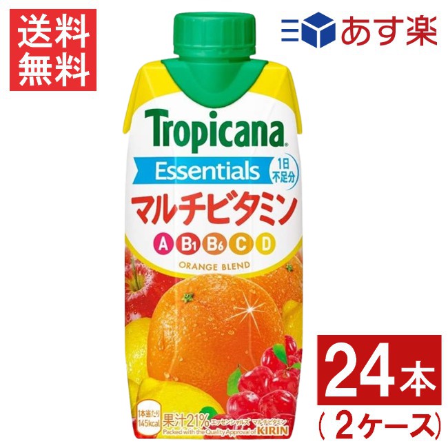 トロピカーナエッセンシャルズ マルチビタミン 330ml 24本 2ケース Tropicana