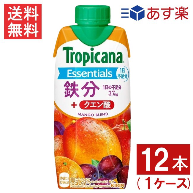 トロピカーナエッセンシャルズ 鉄分 330ml 12本 1ケース Tropicana