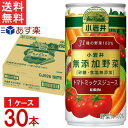 キリン 小岩井 無添加野菜 31種の野菜100% 缶 190g 30本セット 送料無料