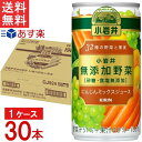 キリン 小岩井 無添加野菜 32種の野菜と果実 缶 190g 30本セット 送料無料