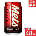 キリン メッツ ブラック 強炭酸 コーラ 缶 350 ml 24本×2ケース 48本