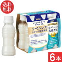 キリン おいしい免疫ケア カロリーオフ ラベルレス PET 100ml×6本