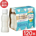 キリン おいしい免疫ケア ラベルレス PET 100ml×120本(30本×4ケース)