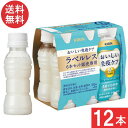 キリン おいしい免疫ケア ラベルレス PET 100ml×12本