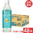 送料無料 キリン プラズマ乳酸菌 免疫ケア イミューズ オフ・ホワイト ヨーグルトテイスト 500ml×2箱【48本】(imuse)