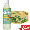 キリン 免疫ケア イミューズ グリーン プラズマ乳酸菌 500ml×1箱【24本】(imuse)